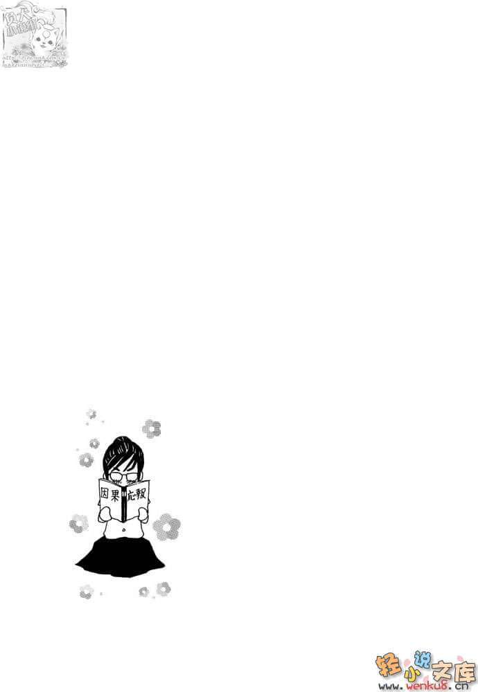 《都市冒险王》5 下 进攻！终极RPG 插图（27）