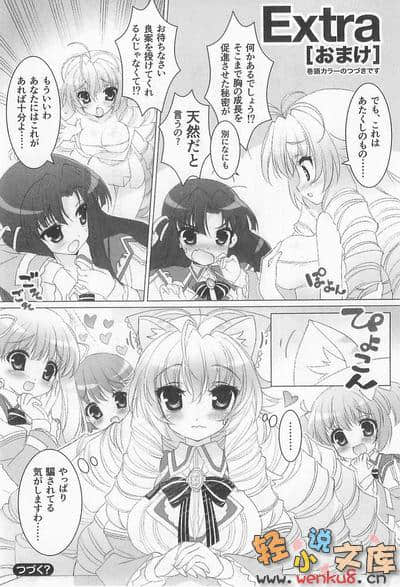 《SH@PPLE 双子丽人》6 插图（16）