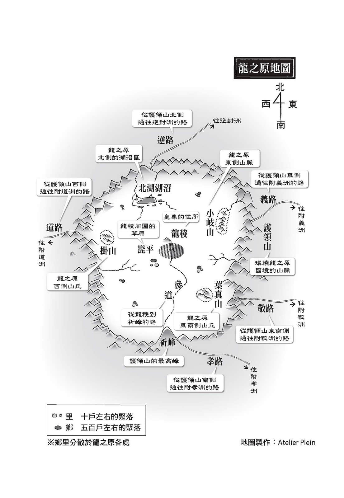 龙之国幻想小说插图（1）