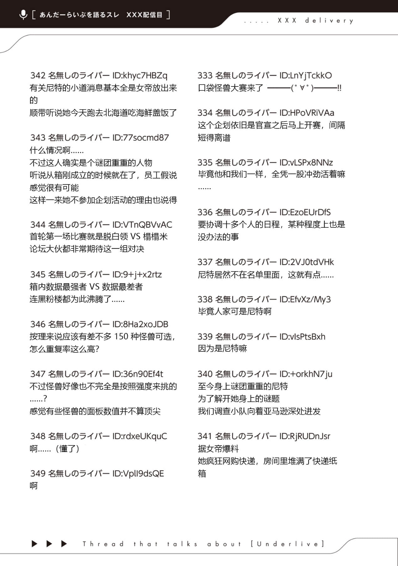 《快30岁才转职成为VTuber的故事。》5 第13话 口袋怪兽大赛1插图（1）