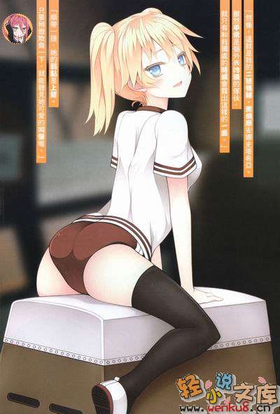 《就算是哥哥有爱就没问题了对吧》4 插图（3）
