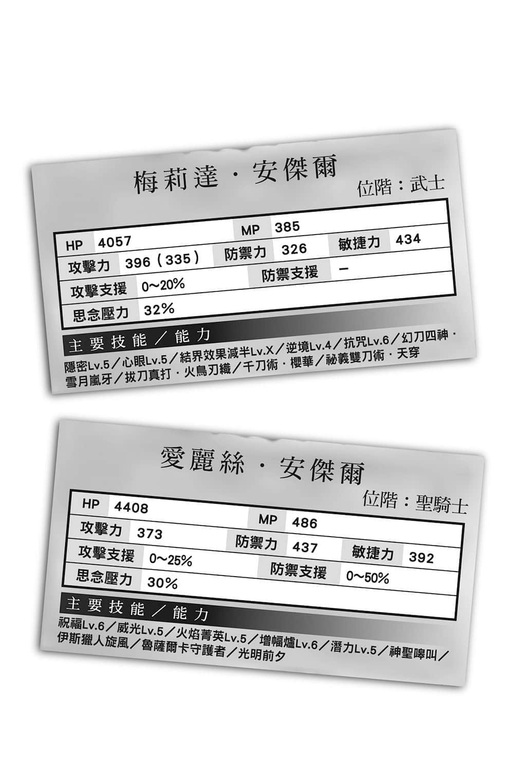 《刺客守则》10 暗杀教师与水镜双姬 插图（16）
