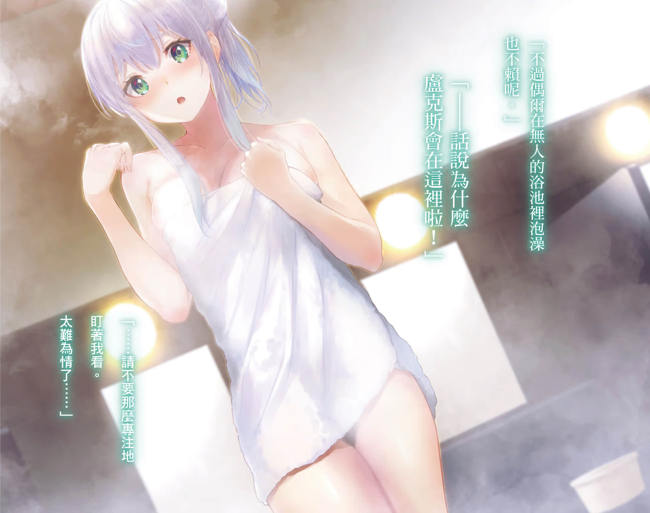 被师傅强押债务的我，和美女千金们在魔术学园大开无双小说插图（12）