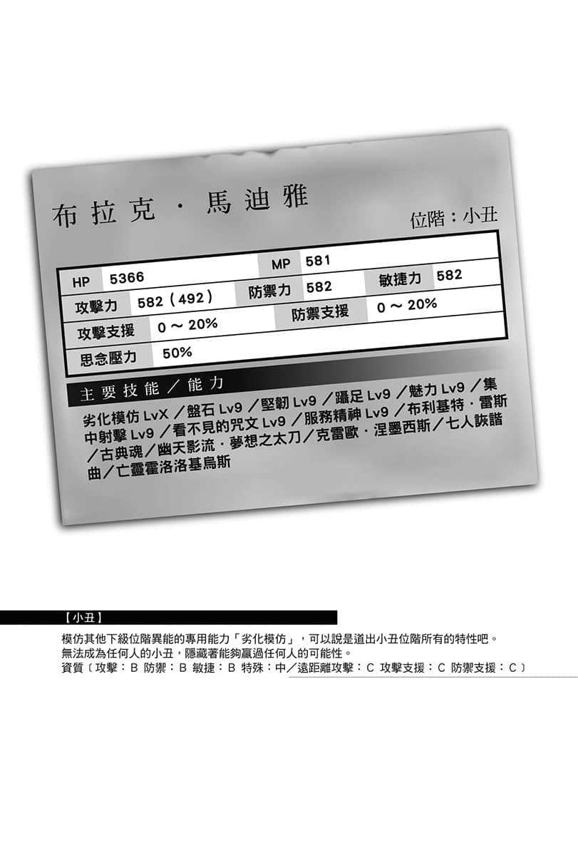 刺客守则小说插图（70）