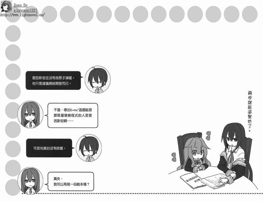 《GJ部》3 插图（30）