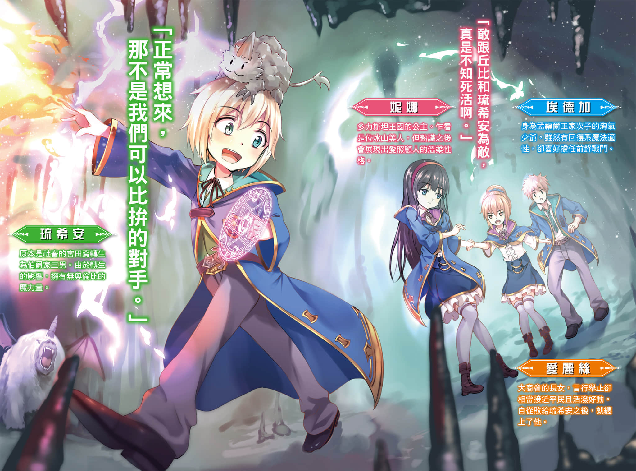 《转生成国王的私生子后,决定享受异世界生活!》2 插图(3)
