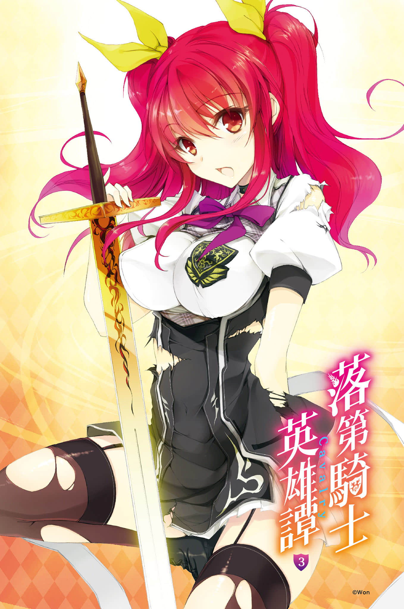 《落第骑士英雄谭》3 插图（2）