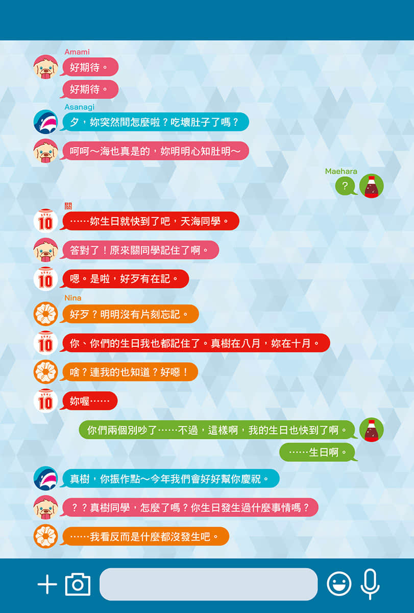 我和班上第二可爱的女生成为朋友小说插图（87）