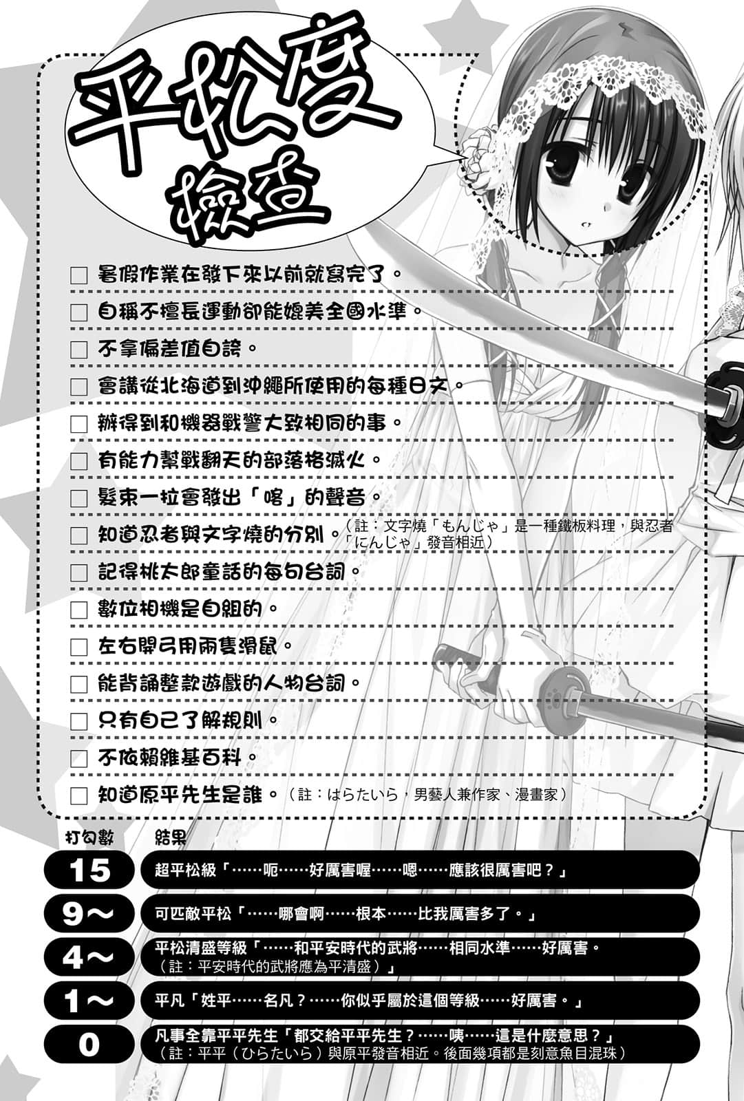《這樣算是殭屍嗎？》11 是的，這是蛋白霜 插圖（6）