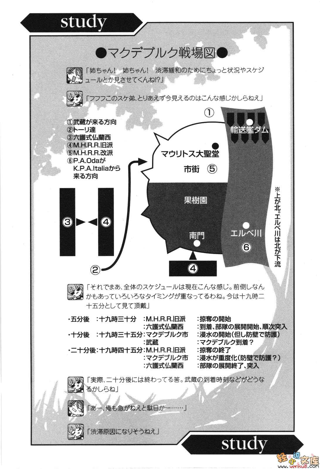 《境界线上的地平线》3 下 插图（24）