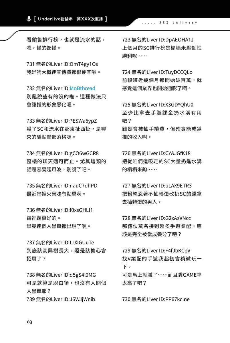 快30歲才轉職成爲VTuber的故事。小說插圖（305）