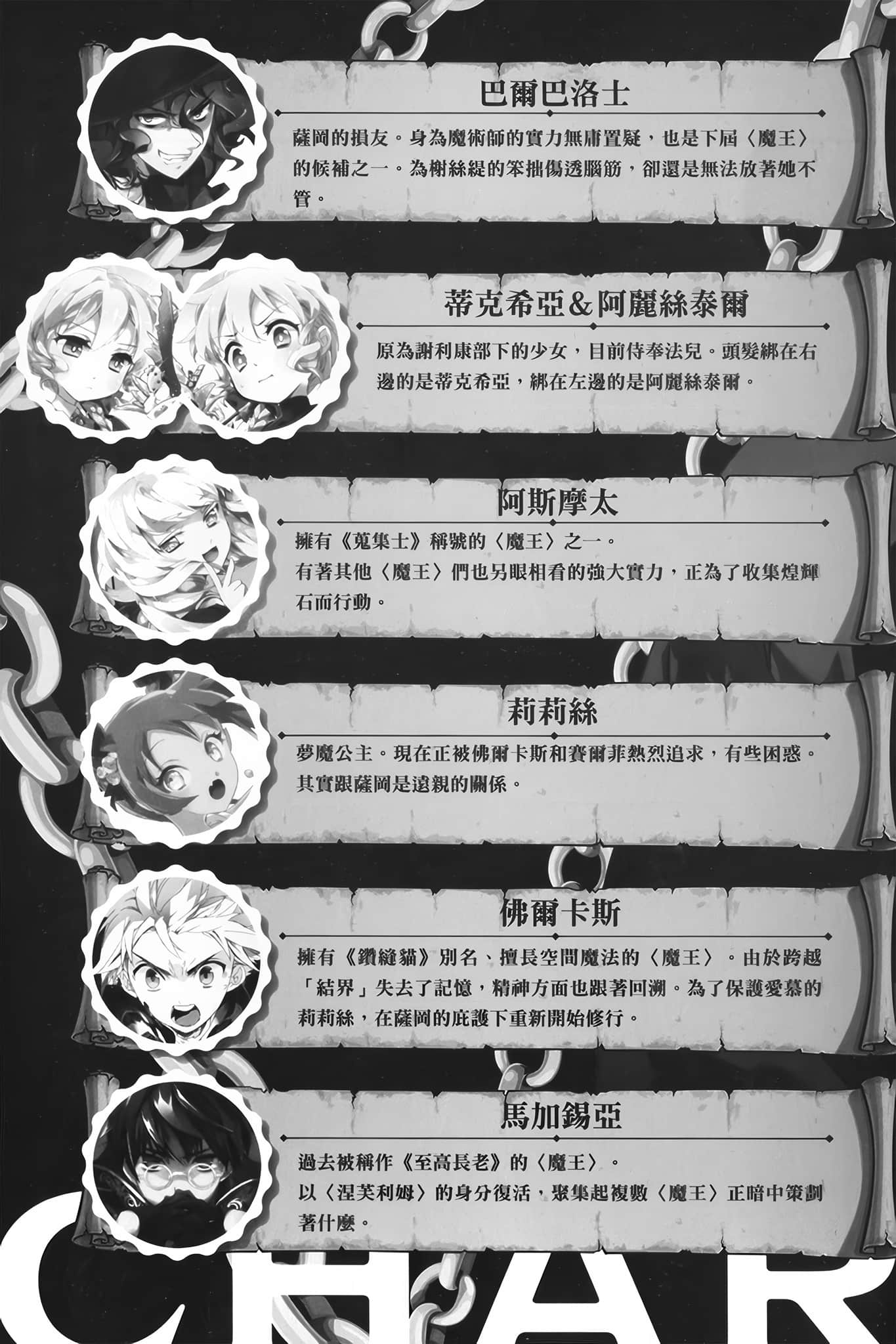 《身为魔王的我娶了奴隶精灵为妻，该如何表白我的爱？》19 插图（7）