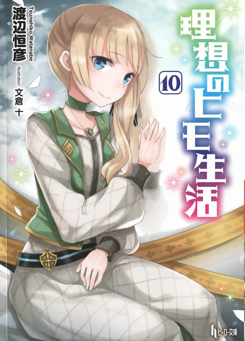 理想的小白臉生活小說插圖（151）