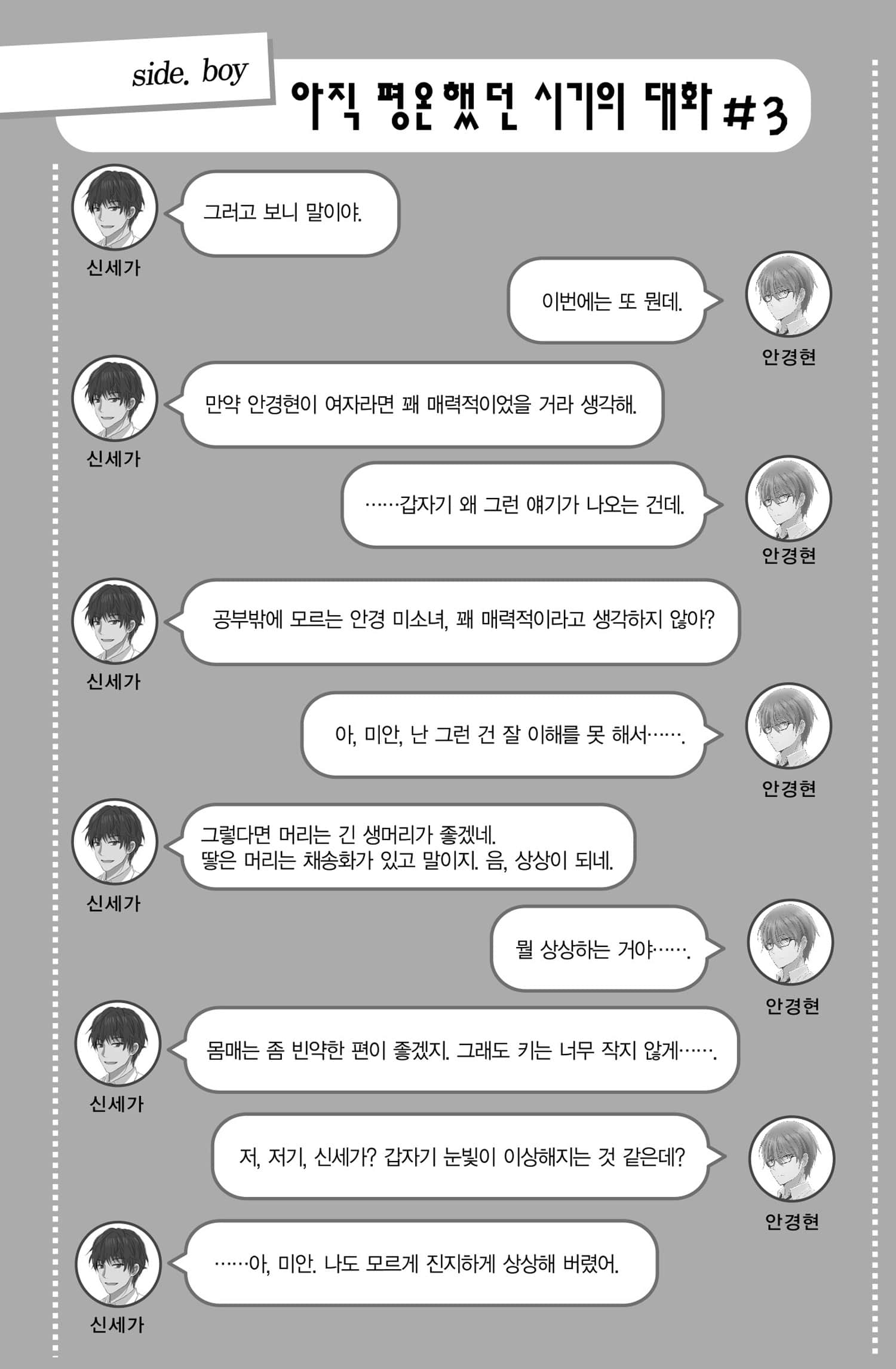 我和她和她和她的不健全关系小说插图（111）