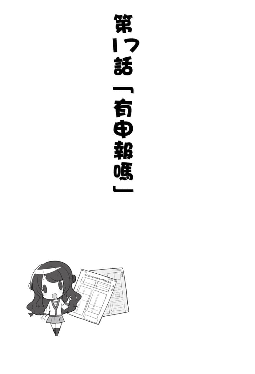 《异世界超商繁盛记》1 插图（46）