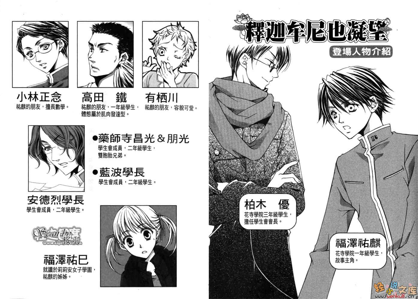 释迦牟尼也凝望小说插图（21）