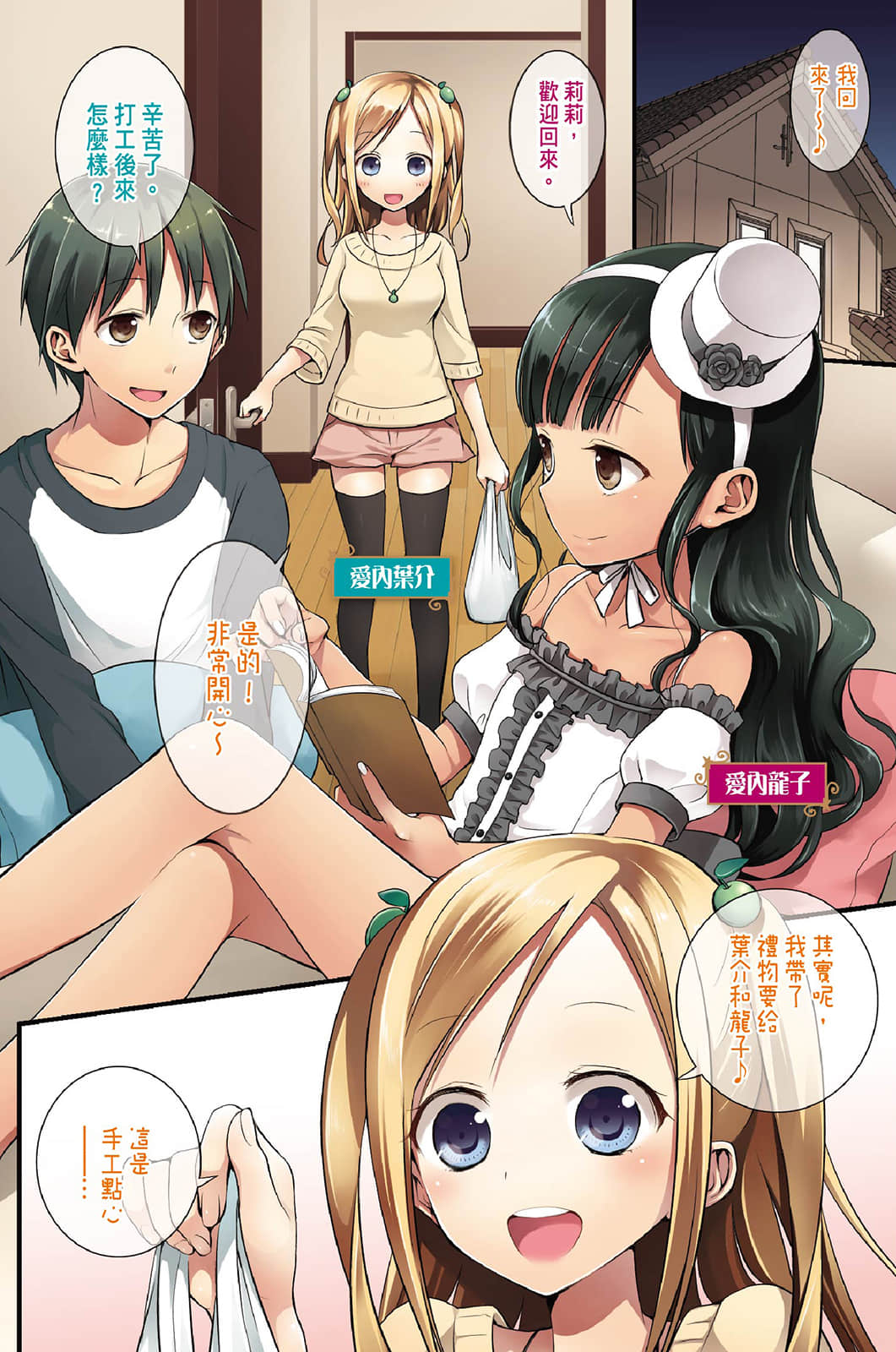 《她们做菜难吃的100个理由》2 插图（7）