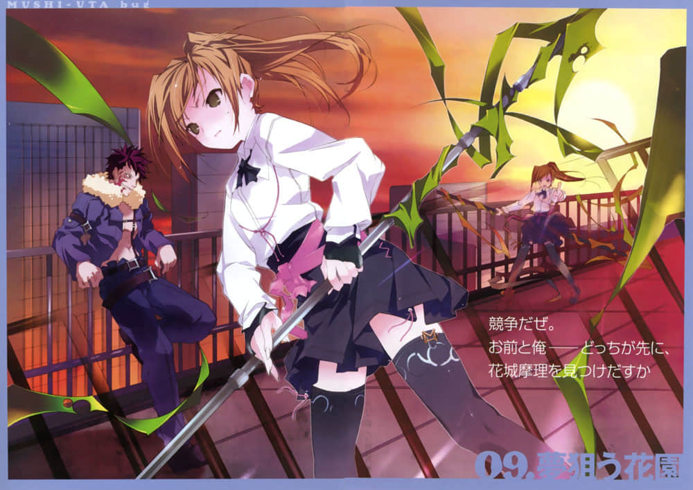 《虫之歌》bug 3rd.逐梦的花园 09．狙击梦想的花园插图（1）