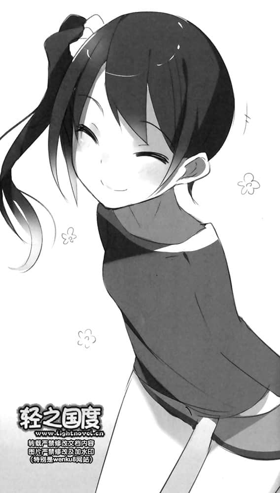 今天开始兼职四天王小说插图（25）