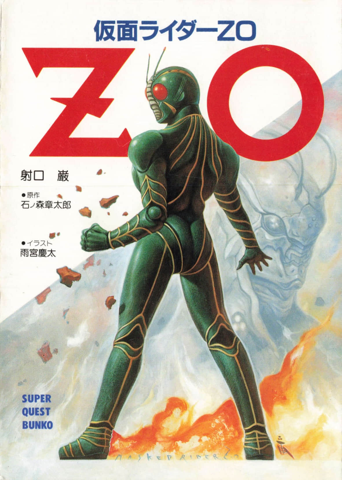 假面骑士ZO 暗之少年小说插图（19）