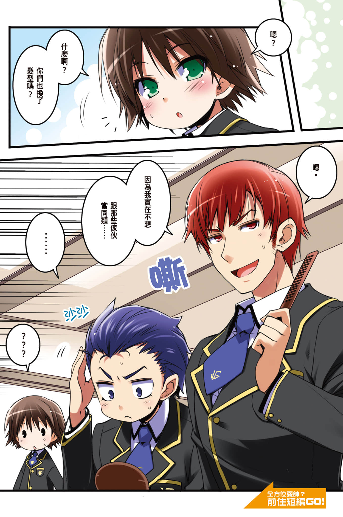 《笨蛋，测验，召唤兽》9.5 插图（9）