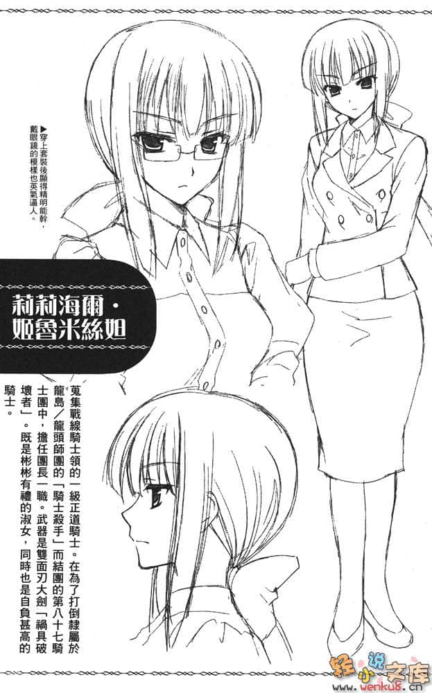 《C3魔幻三次方》11 插图（17）