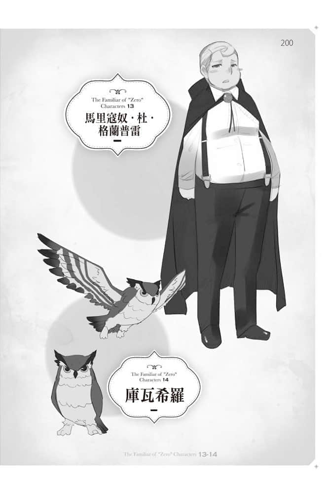 零之使魔小說插圖（349）