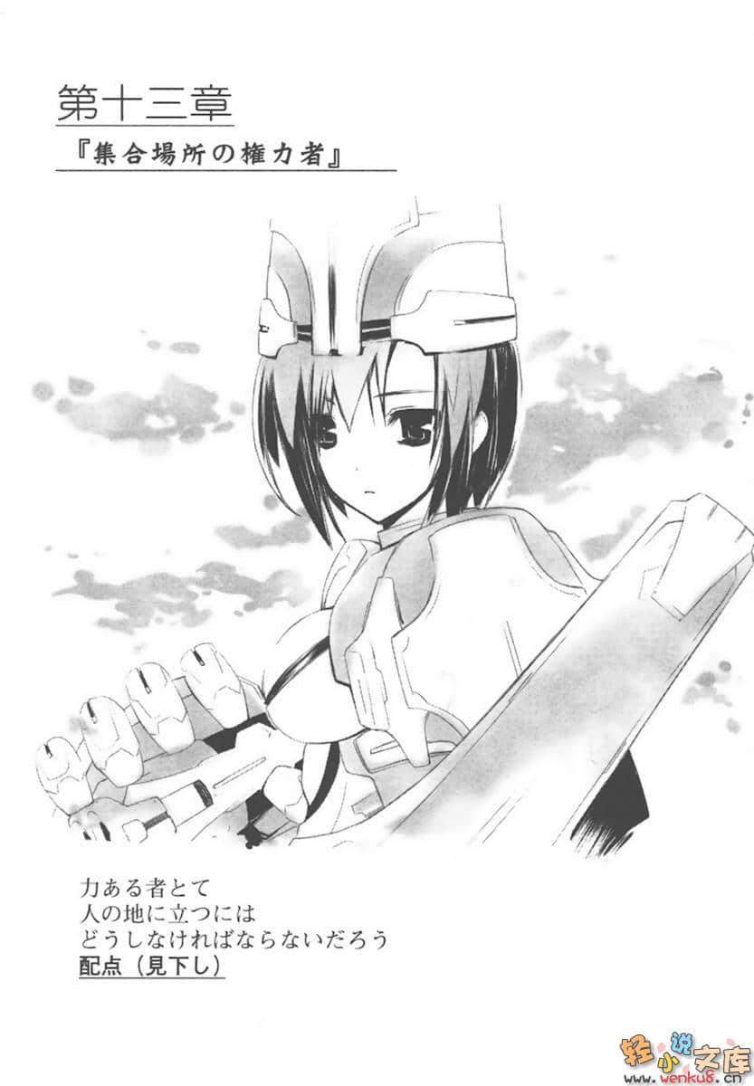 境界線上的地平線小說插圖（44）