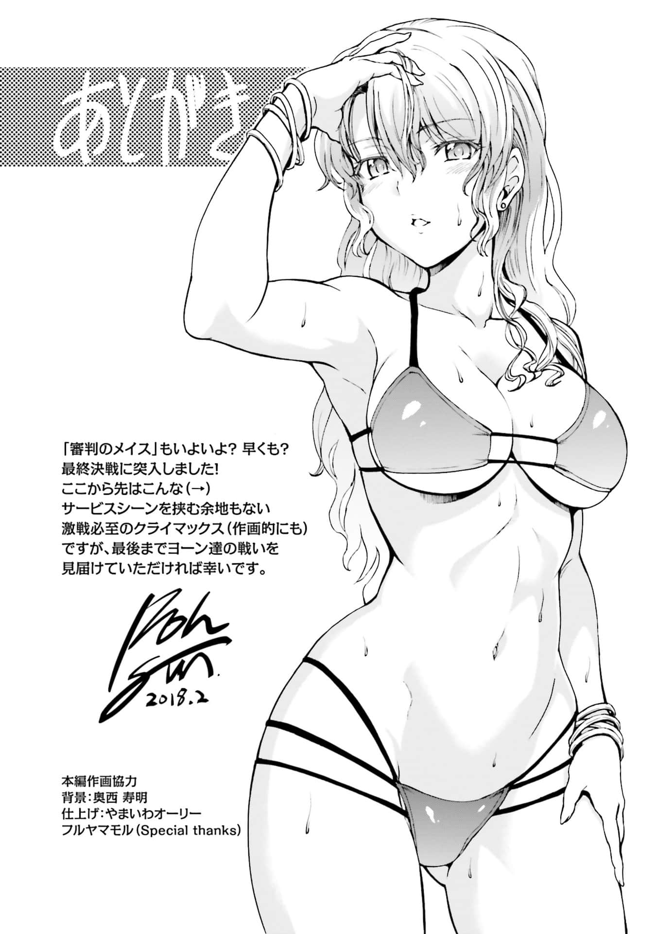 《机动战士Z高达外传 A.O.Z 时代的反抗者》审判的锤矛 判决插图（1）