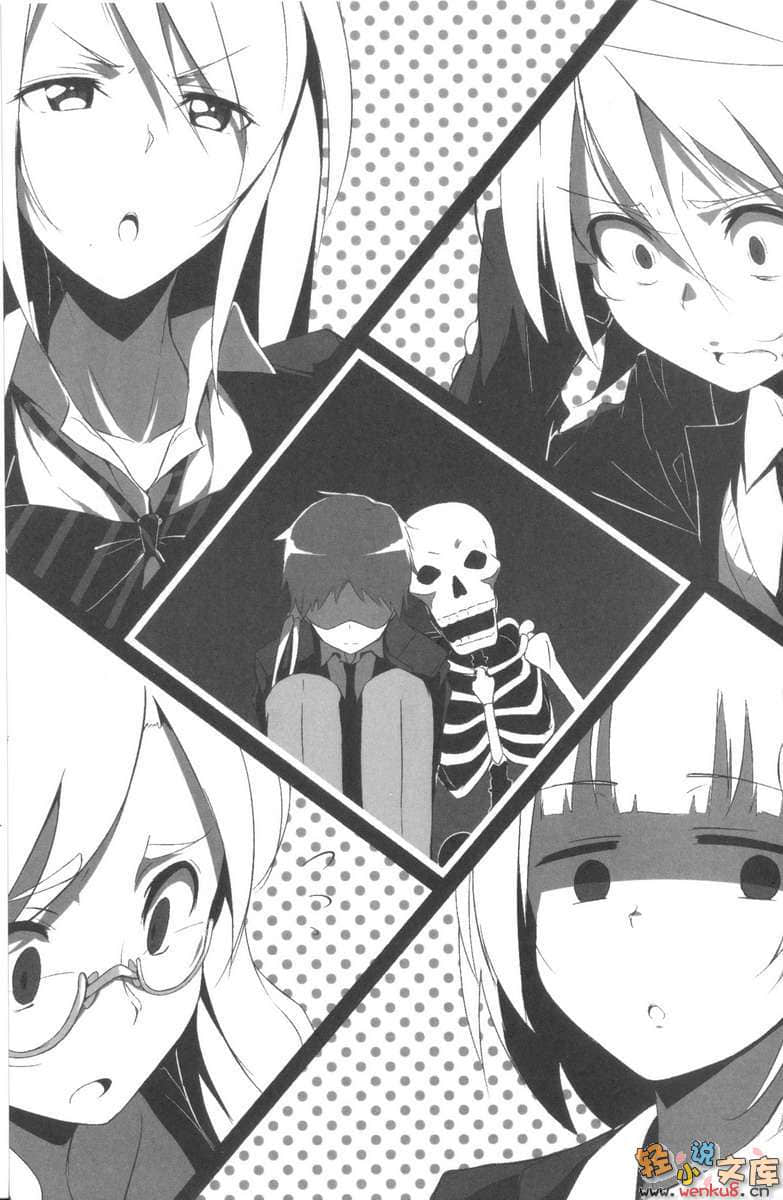 明智少年的诡辩小说插图（17）