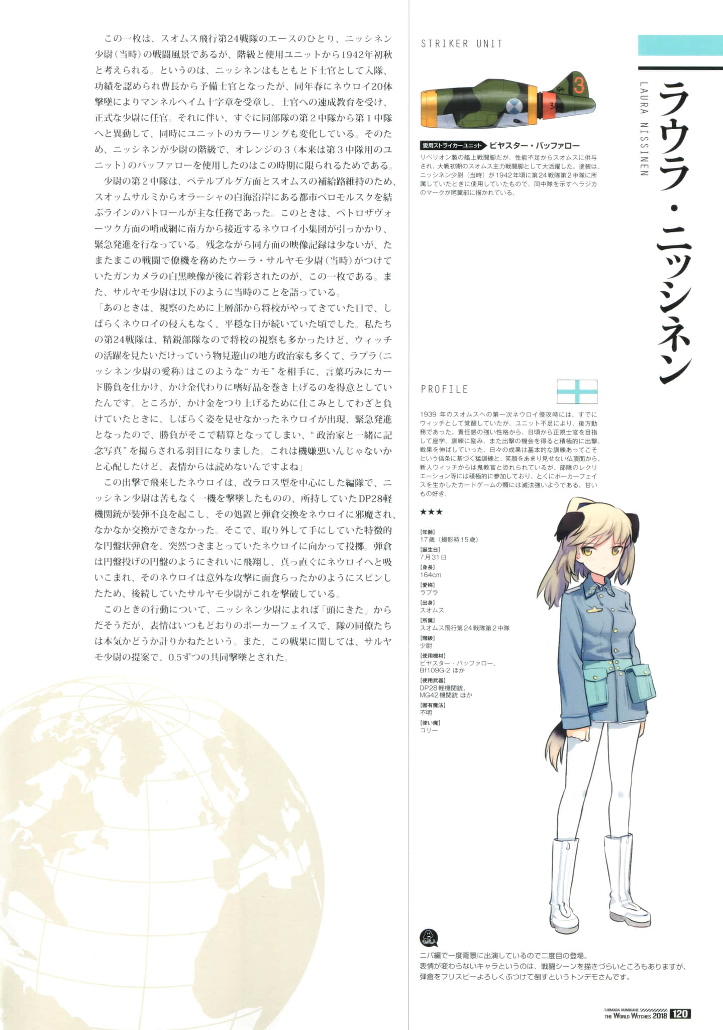寂静魔女 索姆斯没人要中队Reboot小说插图（216）