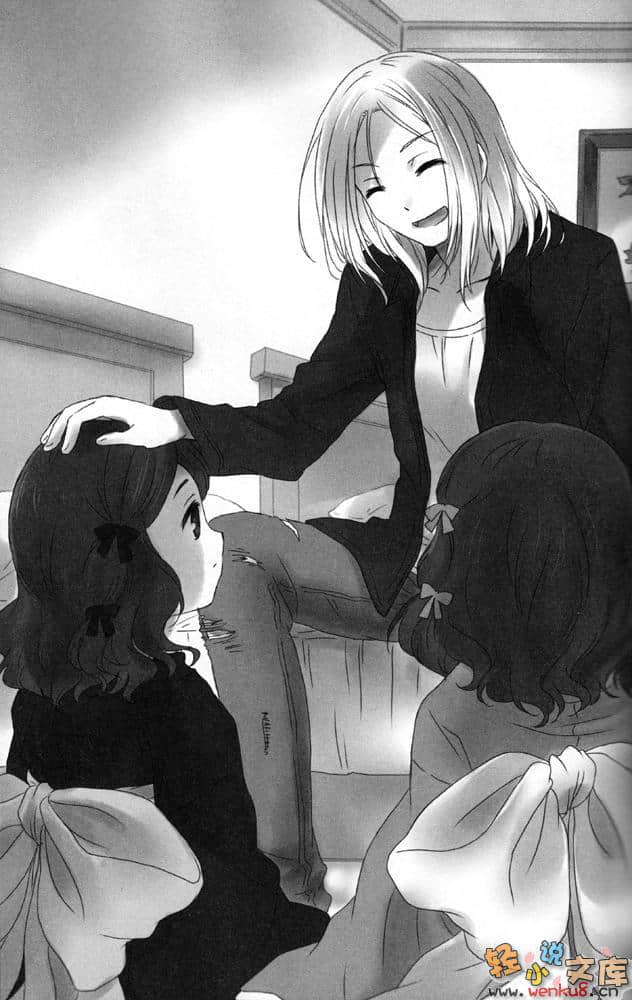 《B.A.D事件簿》1 繭墨今天也要喫巧克力 插圖（13）