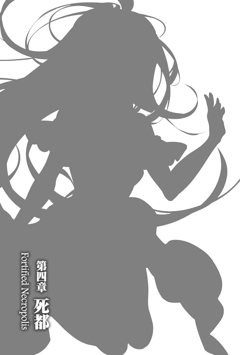 《噬血狂袭 Strike the Blood》22 晓的凯旋 第四章 死都 Fortified Necropolis插图（1）