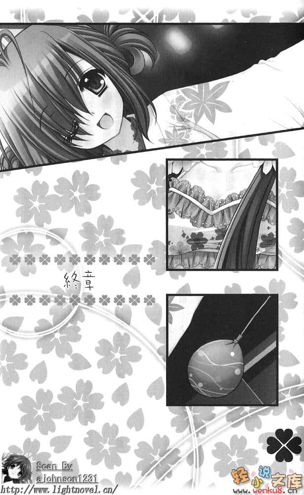 《小春原日和的育成日记》4 插图（16）