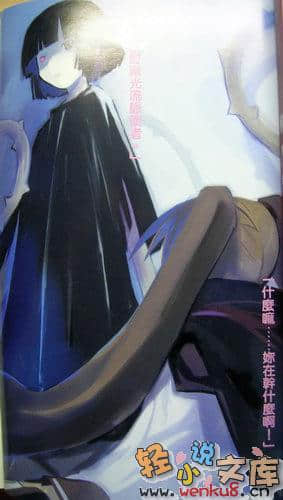 《打工魔法師》3 巫女吶喊着：甦醒吧！屍骸！ 插圖（5）