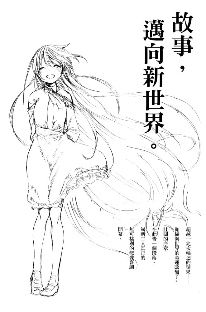 《无可挑剔的恋爱喜剧》6 插图（12）