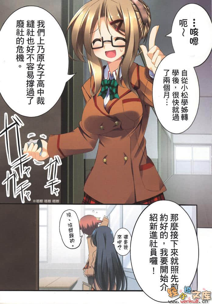 《STITCH裁縫少女》1 插圖（7）