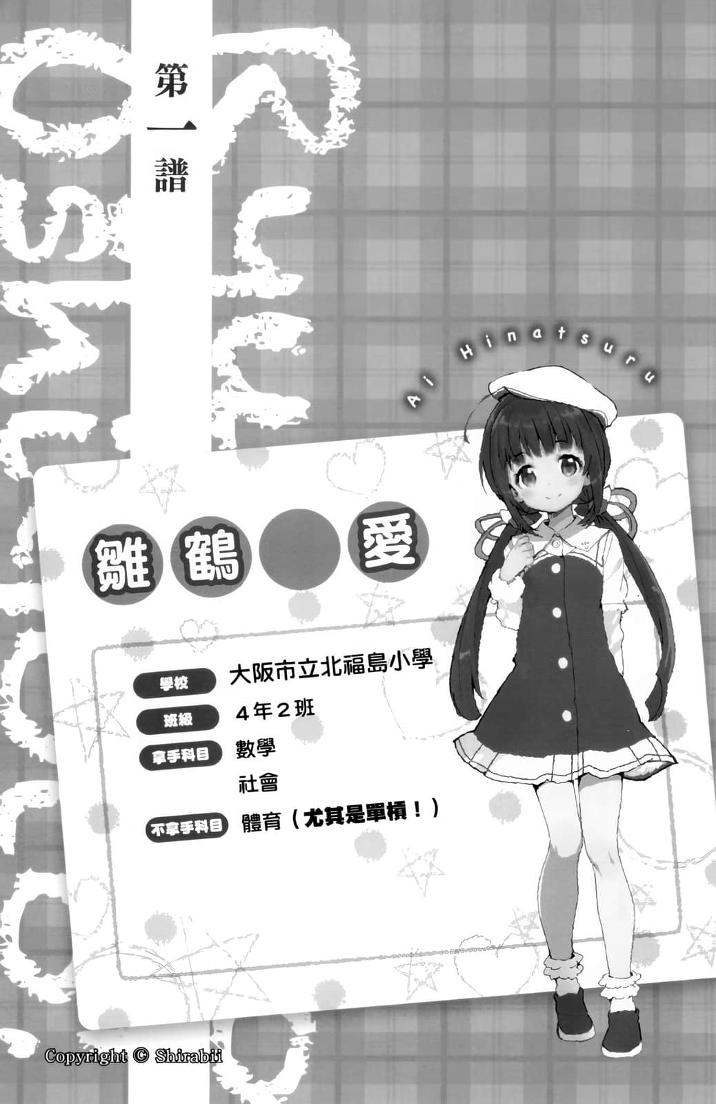 《龙王的工作！》2 插图（9）