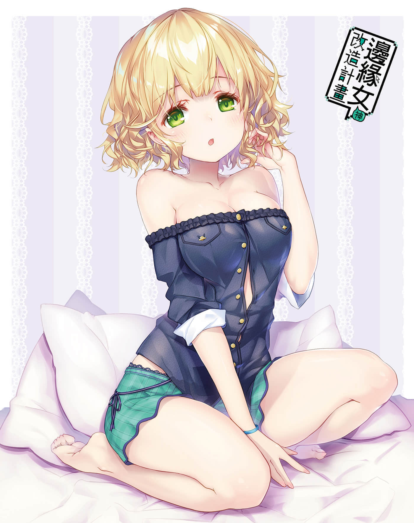 《边缘女神改造计划》4 插图（2）