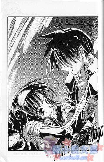 《EME　Black》1 張開血盆大口的魔王迷宮 插圖（14）