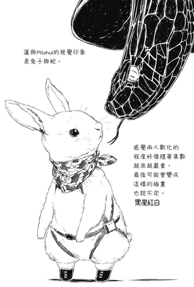 《刀剑神域外传 Gun Gale Online》5 3rd特攻强袭 背叛者的选择（下） 后记 超级企画 M射击游戏！插图（3）