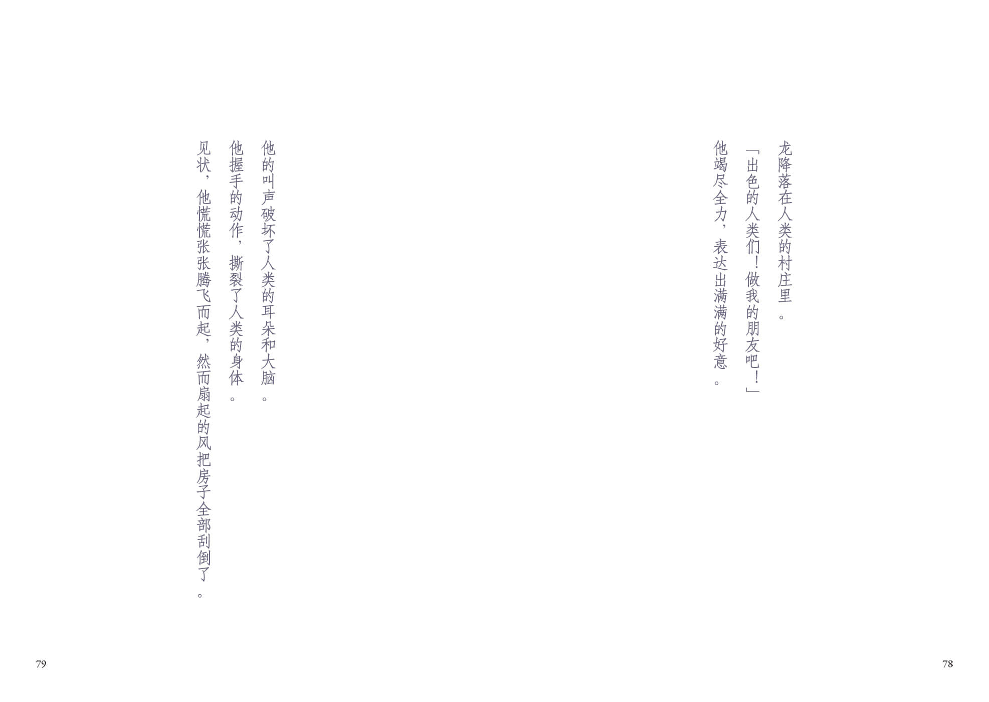 《待答案送到之前 ～A Book without Answers～》全一册 「朋友」插图（4）