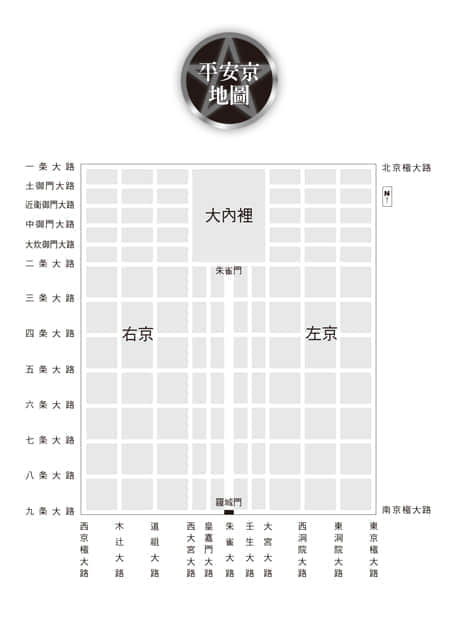 《少年阴阳师》9 真红之空 插图（5）