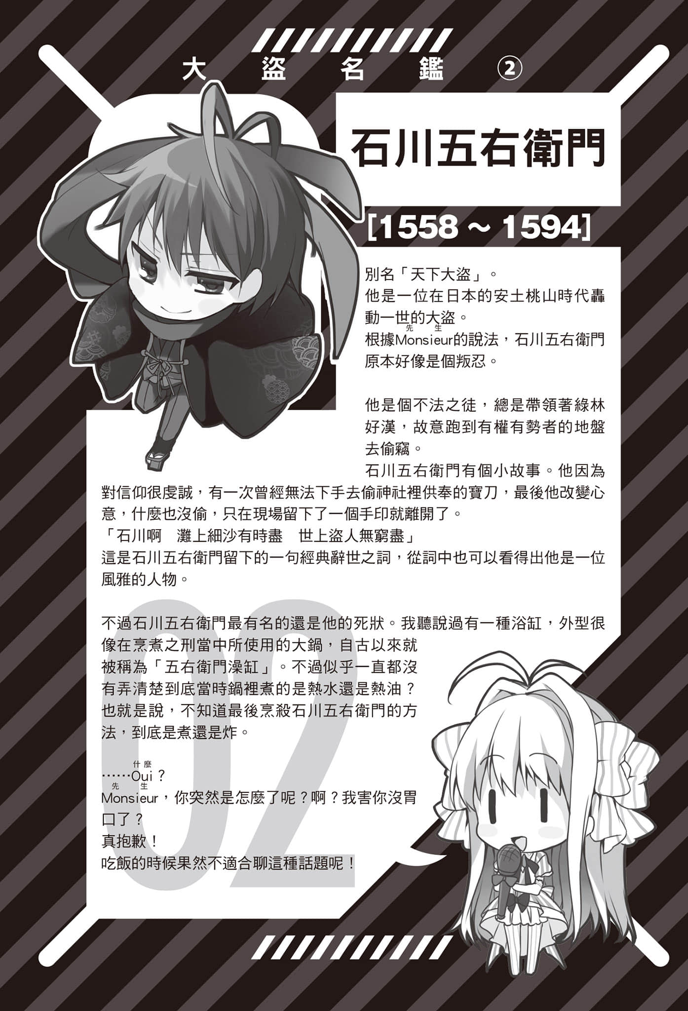 怪盗同盟！小说插图（15）