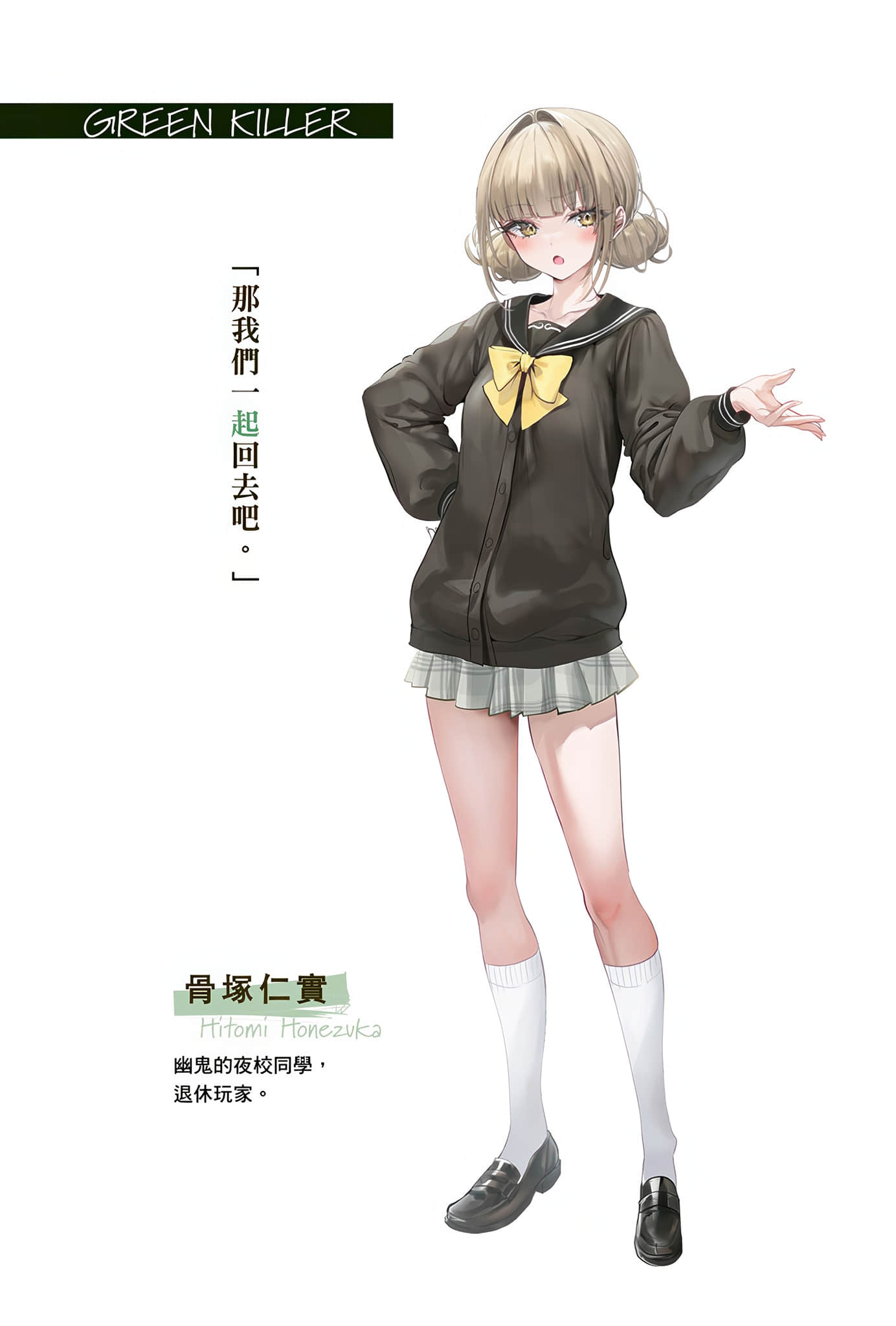 《靠死亡游戏混饭吃。》7 插图（5）