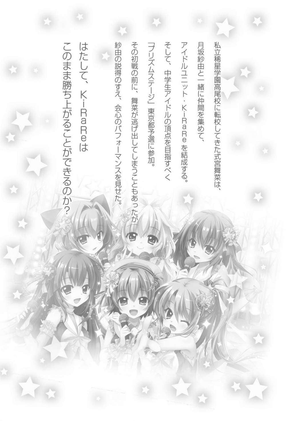 《Re:Stage！》3 插圖（5）