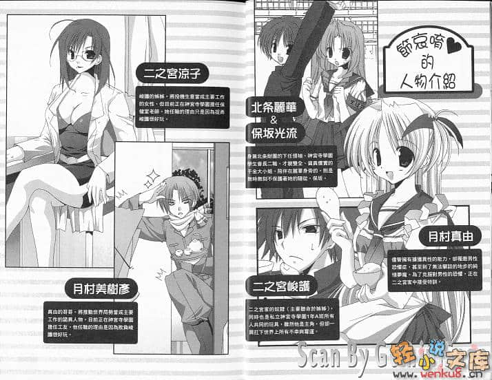 《节哀唷二之宫同学》5 插图（6）