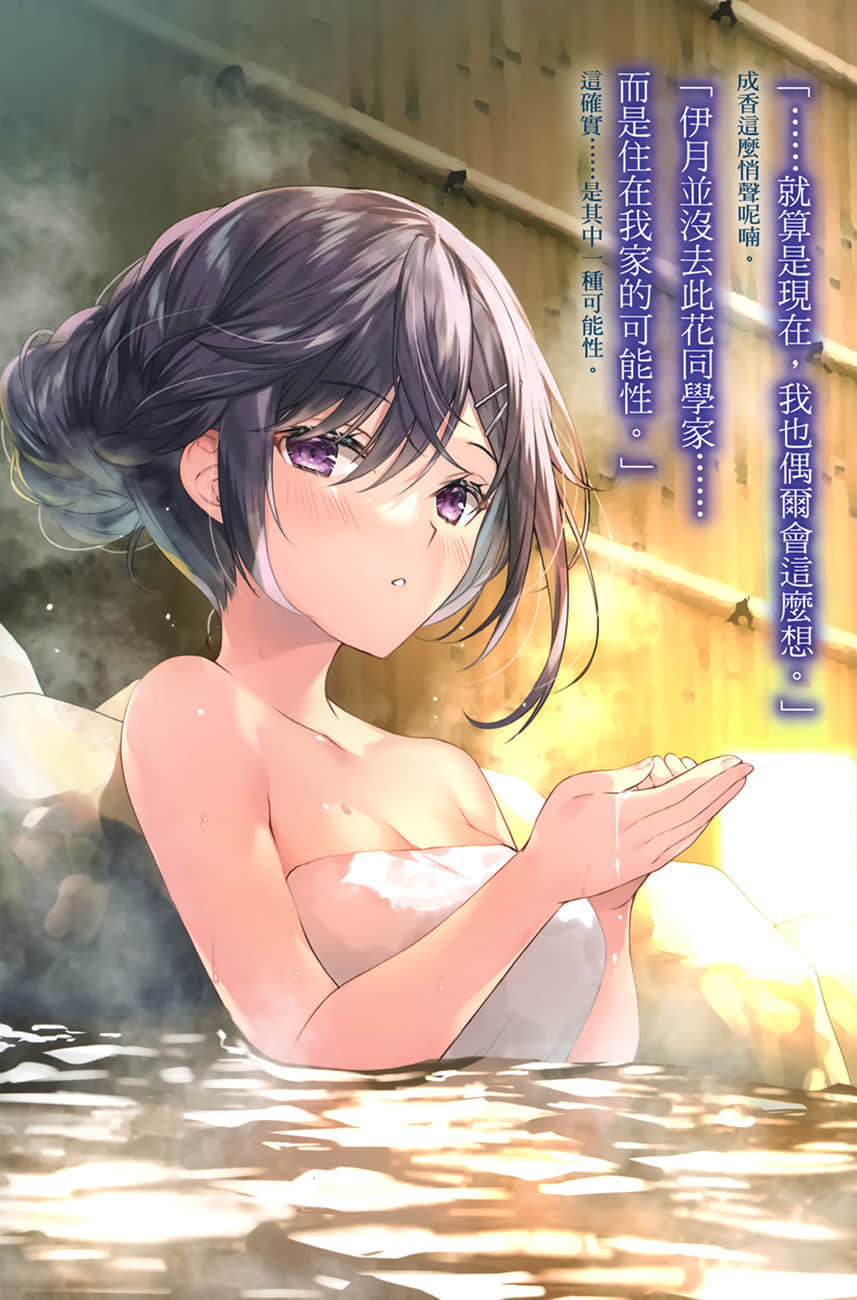 《才女的侍從》7 插圖(4)