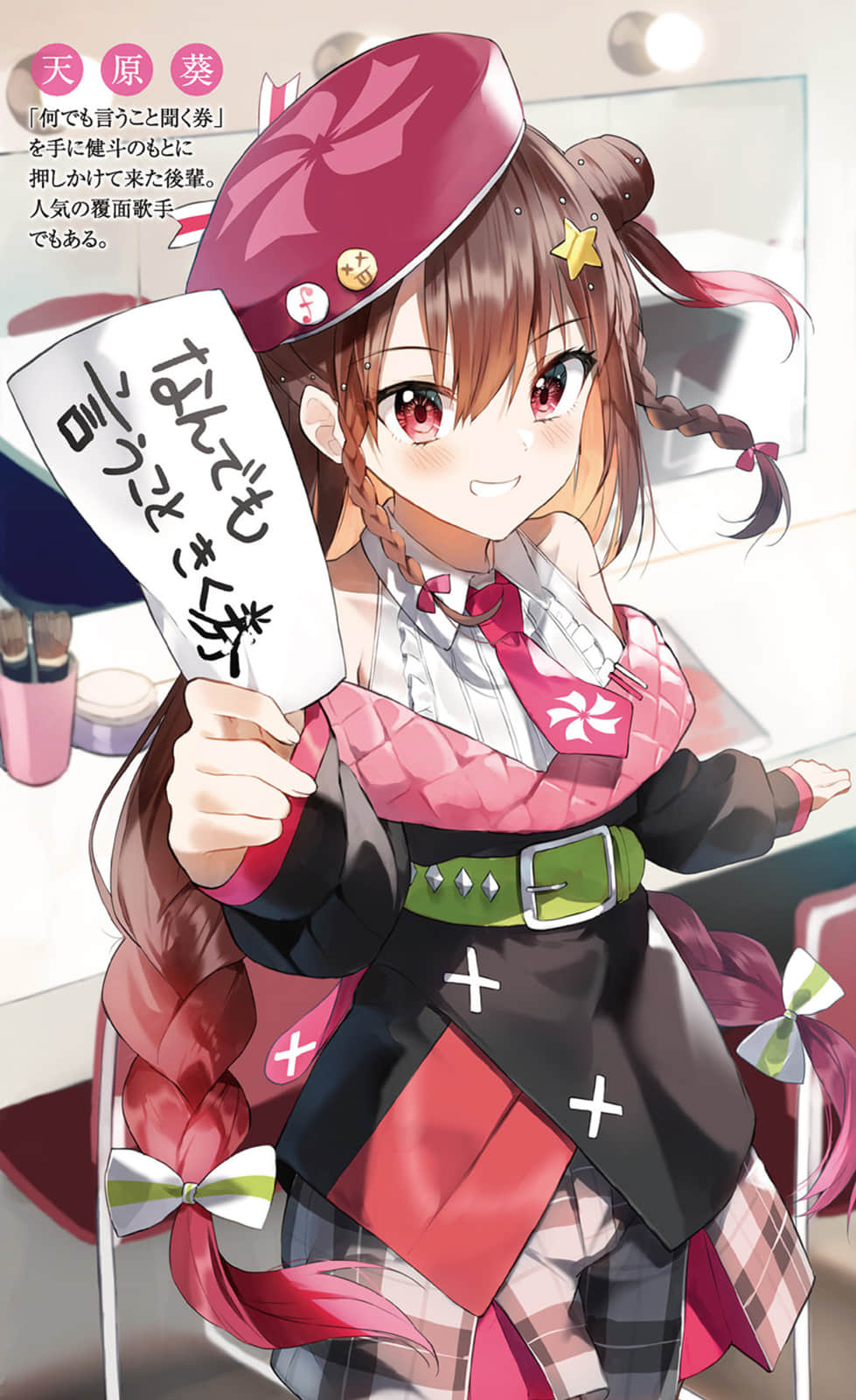 《学长,你会乖乖听话的吧?》1 插图(4)