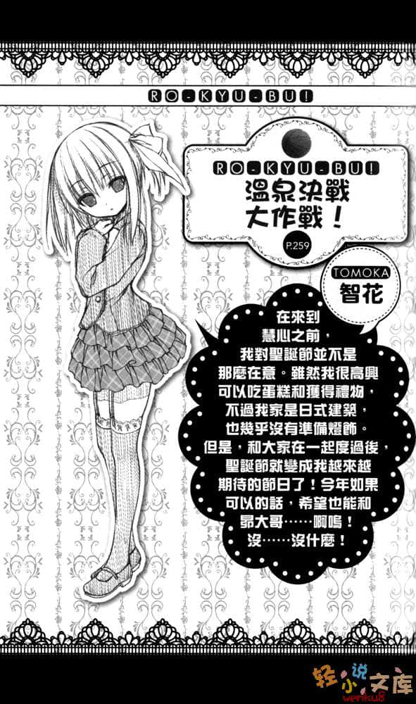 《萝球社！》14 插图（16）